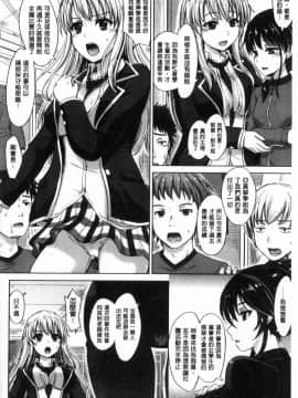 [風的工房][稲鳴四季] 彼女たちの学性アルバム 女孩子們的學性淫態相簿_157