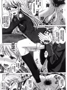 [風的工房][稲鳴四季] 彼女たちの学性アルバム 女孩子們的學性淫態相簿_163