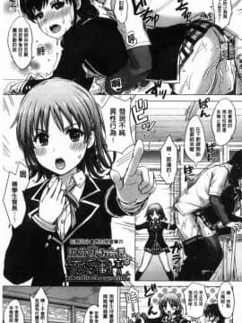 [風的工房][稲鳴四季] 彼女たちの学性アルバム 女孩子們的學性淫態相簿_174
