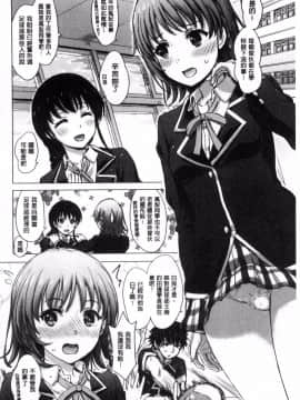 [風的工房][稲鳴四季] 彼女たちの学性アルバム 女孩子們的學性淫態相簿_175