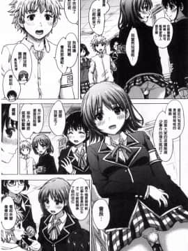 [風的工房][稲鳴四季] 彼女たちの学性アルバム 女孩子們的學性淫態相簿_176