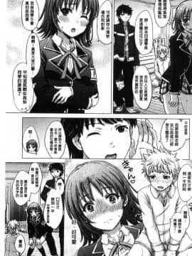 [風的工房][稲鳴四季] 彼女たちの学性アルバム 女孩子們的學性淫態相簿_180