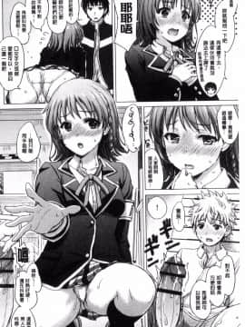 [風的工房][稲鳴四季] 彼女たちの学性アルバム 女孩子們的學性淫態相簿_181