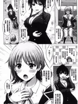 [風的工房][稲鳴四季] 彼女たちの学性アルバム 女孩子們的學性淫態相簿_197