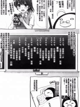 [風的工房][稲鳴四季] 彼女たちの学性アルバム 女孩子們的學性淫態相簿_201