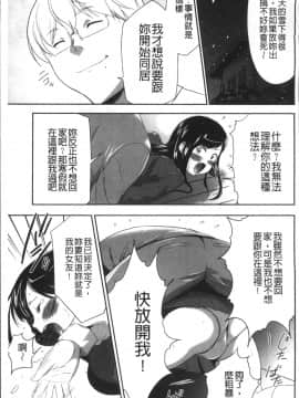 [4K掃圖組][香月りお] このJK密室に閉じ込めてめちゃくちゃにしたくない?_087