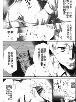 [4K掃圖組][香月りお] このJK密室に閉じ込めてめちゃくちゃにしたくない?_089