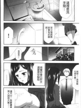 [4K掃圖組][香月りお] このJK密室に閉じ込めてめちゃくちゃにしたくない?_098