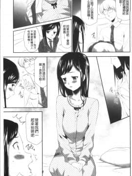[4K掃圖組][香月りお] このJK密室に閉じ込めてめちゃくちゃにしたくない?_099