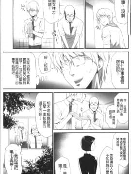 [4K掃圖組][香月りお] このJK密室に閉じ込めてめちゃくちゃにしたくない?_131