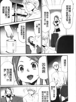 [4K掃圖組][香月りお] このJK密室に閉じ込めてめちゃくちゃにしたくない?_136