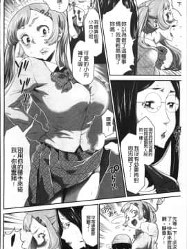 [4K掃圖組][香月りお] このJK密室に閉じ込めてめちゃくちゃにしたくない?_188
