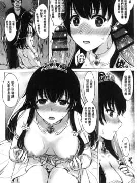 [稲鳴四季] 彼女たちの学性アルバム_105