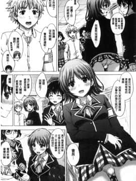 [稲鳴四季] 彼女たちの学性アルバム_176
