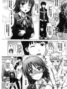 [稲鳴四季] 彼女たちの学性アルバム_180