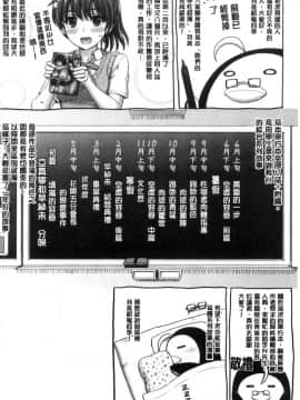 [稲鳴四季] 彼女たちの学性アルバム_201