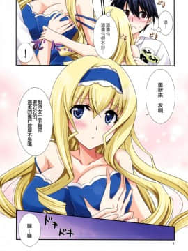 [空気系☆漢化] (C82) [茶菓子裁判 (山吹ムック)] Lesson! (IS <インフィニット・ストラトス>)_008