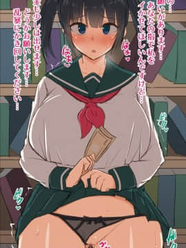 [yamaori] 即堕ちギャルと逆援交JK_05