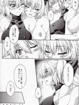[幸撃 (大月渉)] 橋姫情戯 (東方Project)_26