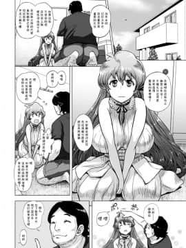 [まじろー] 道に迷った女の子と遭遇したら (ANGEL 倶楽部 2017年11月号) [中国翻訳] [DL版]_07