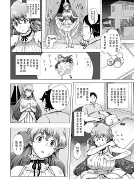 [まじろー] 道に迷った女の子と遭遇したら (ANGEL 倶楽部 2017年11月号) [中国翻訳] [DL版]_03