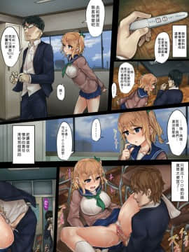 [SAIGA堂] 彼氏持ちギャルを寝取って孕ませ～暗示をかけて課金性活～ [中国翻訳]_17