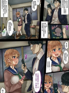 [SAIGA堂] 彼氏持ちギャルを寝取って孕ませ～暗示をかけて課金性活～ [中国翻訳]_05