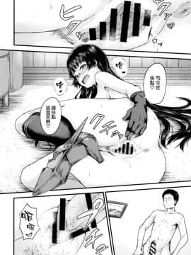 (C93) [さざれいと (大仲いと)] アドミラルオフィス (艦隊これくしょん -艦これ-) [中国翻訳]_14