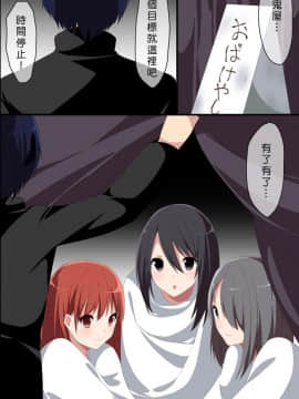 [浪漫書店] 文化祭へ行こう!文化祭で時間を停止して女子生徒たちとやりまくる [中国翻訳]_12