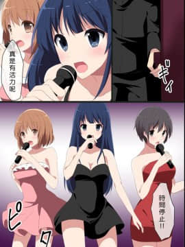 [浪漫書店] 文化祭へ行こう!文化祭で時間を停止して女子生徒たちとやりまくる [中国翻訳]_21