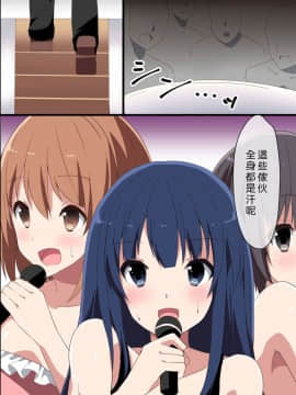 [浪漫書店] 文化祭へ行こう!文化祭で時間を停止して女子生徒たちとやりまくる [中国翻訳]_22