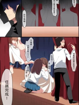 [浪漫書店] 文化祭へ行こう!文化祭で時間を停止して女子生徒たちとやりまくる [中国翻訳]_59