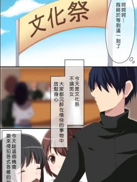 [浪漫書店] 文化祭へ行こう!文化祭で時間を停止して女子生徒たちとやりまくる [中国翻訳]_02