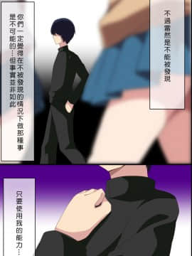 [浪漫書店] 文化祭へ行こう!文化祭で時間を停止して女子生徒たちとやりまくる [中国翻訳]_03