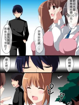 [浪漫書店] 文化祭へ行こう!文化祭で時間を停止して女子生徒たちとやりまくる [中国翻訳]_04