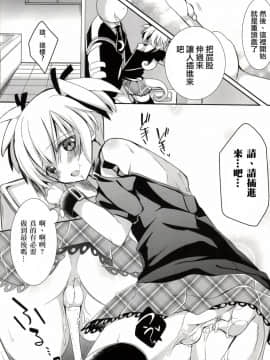 (C86) [アンニュイ亭 (桜沢かなた)] 渚ちゃんと保健体育! (暗殺教室) [中国翻訳]_20