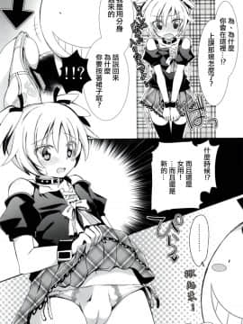 (C86) [アンニュイ亭 (桜沢かなた)] 渚ちゃんと保健体育! (暗殺教室) [中国翻訳]_11