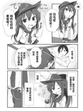 [想日电酱汉化组] [もねてぃ] ビッチサイドお姉ちゃん_005