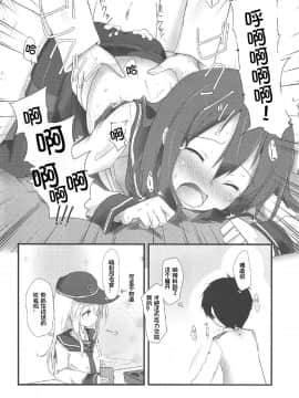 [想日电酱汉化组] [もねてぃ] ビッチサイドお姉ちゃん_018