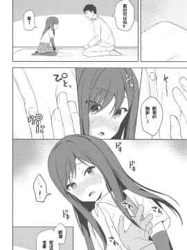 [想日电酱汉化组] (C92) [もみじおろし (なのたろ)] 朝潮と初えっち (艦隊これくしょん -艦これ-)_008