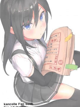 [想日电酱汉化组] (C92) [もみじおろし (なのたろ)] 朝潮と初えっち (艦隊これくしょん -艦これ-)_023
