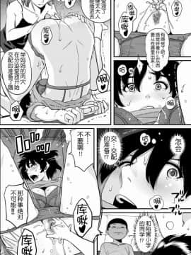 [華フック]母親失格·エリート親子のM豚寝取られ転落人生 エピローグ母娘編(全)_041