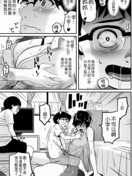 [華フック]母親失格·エリート親子のM豚寝取られ転落人生 エピローグ母娘編(全)_140