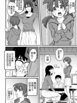 [華フック]母親失格·エリート親子のM豚寝取られ転落人生 エピローグ母娘編(全)_484