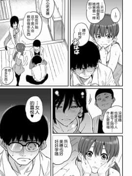 [華フック]母親失格·エリート親子のM豚寝取られ転落人生 エピローグ母娘編(全)_489