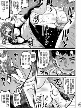 [華フック]母親失格·エリート親子のM豚寝取られ転落人生 エピローグ母娘編(全)_556