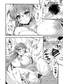 [月夜のこねこ (こうきくう)] 巨乳のお姉ちゃんは好きですか DREI [DL版]_16