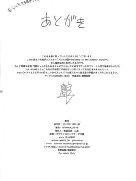 (C93) [HAMMER_HEAD (真壁吾郎)] 同人誌の国 (キノの旅)_25