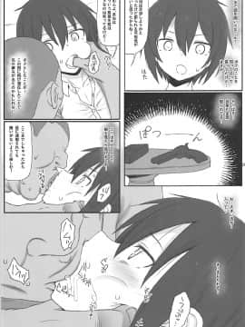 (C93) [HAMMER_HEAD (真壁吾郎)] 同人誌の国 (キノの旅)_06