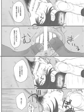 (C93) [HAMMER_HEAD (真壁吾郎)] 同人誌の国 (キノの旅)_09